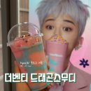 더벤티논산 | 지드래곤 더벤티 신메뉴 드래곤스무디 가격 칼로리 맛 후기🐉💜 (더벤티 지디 포카 시기)