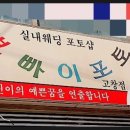 뽀빠이포토 영사진관 네이버블로그