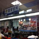 일성상회 이미지