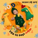 [꼬둘이네ღ] 50일 아기｜러빙베베 셀프촬영 후기ෆ'ᴗ'ෆ