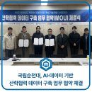 코리아넷 주식회사