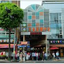 못골종합시장 이미지