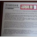 우수영 전진도첩 이미지