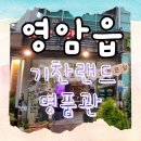 매력한우 기찬랜드 명품관 이미지