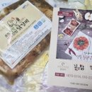 주식회사 참맛푸드