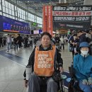 교통약자이동권 보장법 제정하라! 이미지