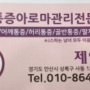 이화체형관리 네이버블로그