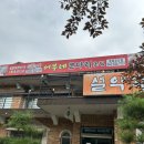 더두천 | 괴산 갈론계곡 근처 맛집 어부네 코다리조림 가족 외식 추천