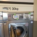 동해세탁소 네이버블로그