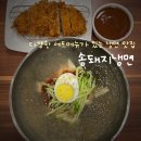 송돼지냉면 - 성남시 수정구 | 송돼지냉면