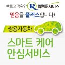 쌍용차수리 지디넷코리아