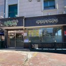 민형식당 이미지