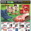 이마트 트레이더스 앞 이미지