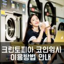 크린토피아부산대신