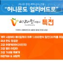 비타민여행사 네이버블로그