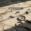 보물과역사,운명으로 | 바다가 삼킨 세계사. 난파선으로 읽는 3500년 인류역사, 숨겨진 보물을 찾아 떠나는 역사여행