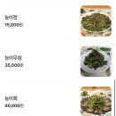 울산 매곡 제1능이백숙 내돈내산 솔직 후기, 재방문의사까지