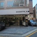 강남 바게트케이 바게트, 까눌레, 바나나푸딩 후기