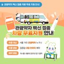 모두와 하루(무장애 여행) 이미지