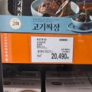 코스트코 세종점 7월 생활용품 냉장 냉동식품 할인 총정리!!
