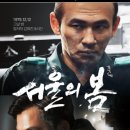 서울의 봄 이미지