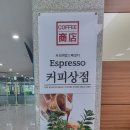 커피상점(국화원)