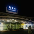 CU목포영산로점 | 목포역 호텔우인 후기｜KTX 이동 편했던 유달산뷰 스위트룸 숙소