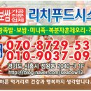 족발, 보쌈, 훈제오리 / 납품 및 도매 기술창업 메뉴사진(유) 이미지