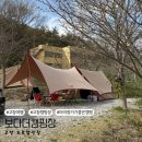 보다더캠핑 이미지