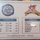 완백부대찌개 성남고등점