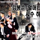김봉순