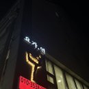 요가연 - 연수구 함박뫼로 76 | 군포역 요가,연 요린이의 솔직후기