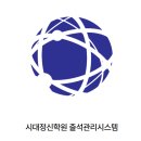 동산한샘학원 | 2026 시대정신학원 윈터캠프 안내