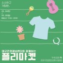 대구관광정보센터 이미지