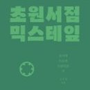 초원미디어