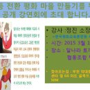 한국평화교육훈련원협동조합 Daum카페