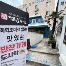 시민공원새마을금고 노동조합 | 부산반찬배달 천연조미료로 만드는 반찬 양정맛집 옆집음식
