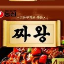 짜장왕 - 서구 계백로1286번길 18 | 짜장왕