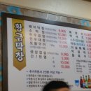 황금막창 이미지