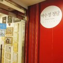 박수정청담뷰티센터인스티튜트