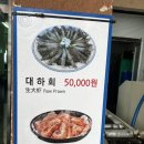 외도신대박 | 제주외도횟집 신대박횟집, 바다뷰와 가성비 점심특선까지 완벽했던 후기