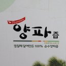 삼학건강원