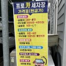 한국카세차장 이미지