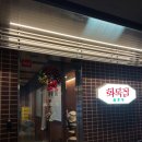 화목 | 소갈비살이 살살 녹는 석촌호수고기집 화목집 솔직후기