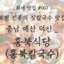 덕산면009 네이버블로그