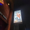 미스터(Mr)서쪽갈비 이미지