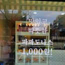 베이커리파파 이미지