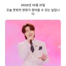 세계최강 정통트롯 넘사벽 울🩵용빈황태자님🤴어딜가시던 늘1등만👍하시라고 오늘도 변함없이 1111투표합니다.🤴👍🙏🩵 이미지