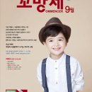꼬망세