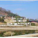 충신의사단비 | 경북 상주 가볼만한곳 여행지 추천 임란북천전적지 [아싸 신나는 여행]